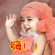 搞笑:嗨!表情包