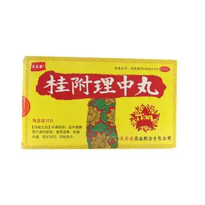 天天乐 桂附理中丸 9g*10丸/盒补肾助阳温中健脾脾胃虚寒