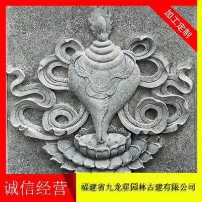 八宝浮雕藏族吉祥图 石雕浮雕八吉祥 宗教文化题材雕刻