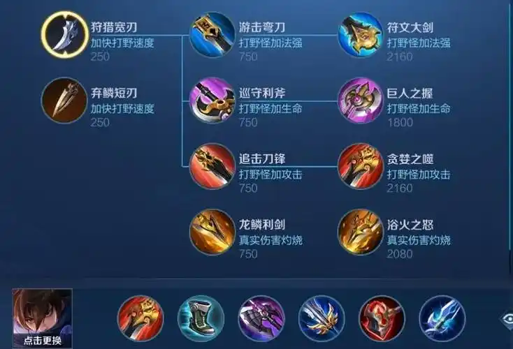 王者荣耀澜最强出装曝光能触发语音揭露与蔡文姬的爱情