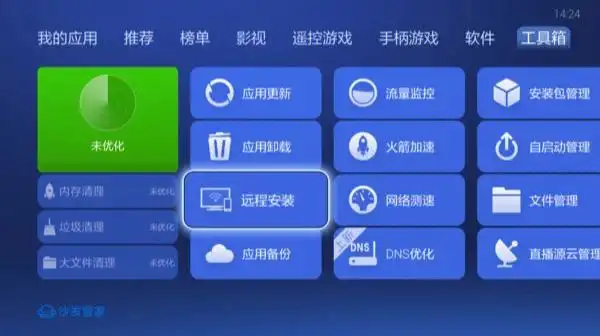 通过沙发管家给爱普生5700t投影仪安装软件