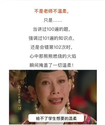 算是给"炸毛"的日子一丝笑意 此刻就在改试卷 真是"一言难尽""