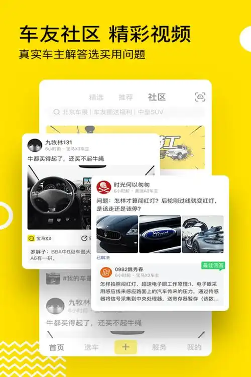 懂车帝app下载_新版懂车帝安卓版下载安装_全球手游网