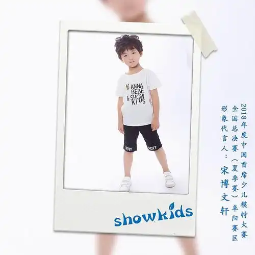 阿尔法,马睿灏,马睿瀚,玛尔法多娃,岳佳荷,郑冰冰,陈鸿锦,缘宝公主