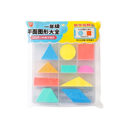 平面图形一年级下册教具教材学具大全10种几何片认识小学数学方体 2盒