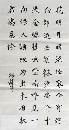 2017两赛三笔字获奖作品毛笔字