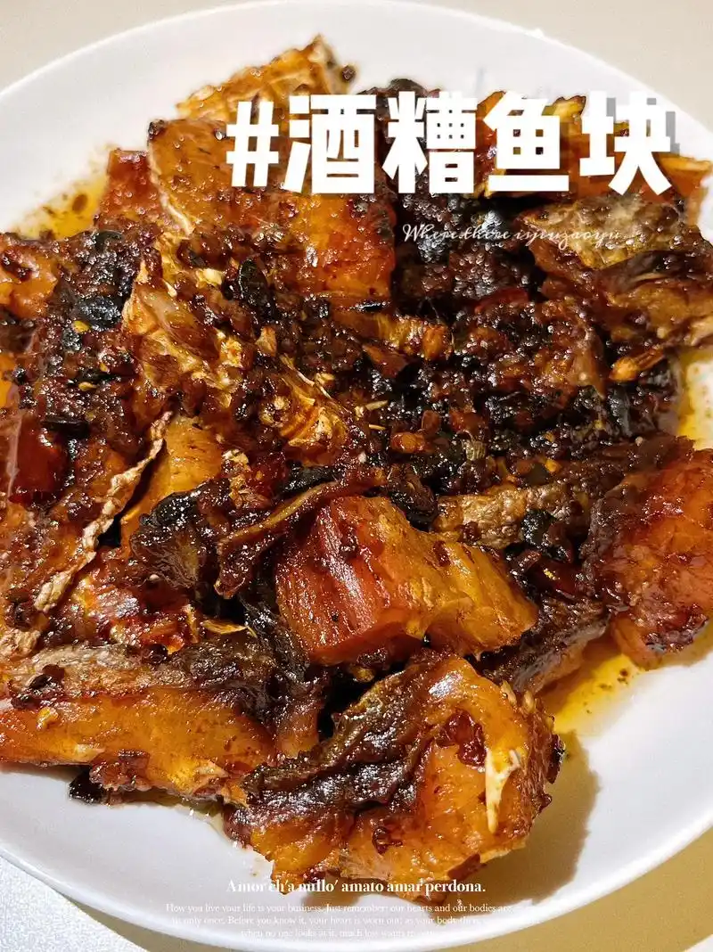 外焦里嫩之香辣酒糟鱼,酱汁拌饭欲罢不能!酒糟鱼听起来复杂,做 - 抖音
