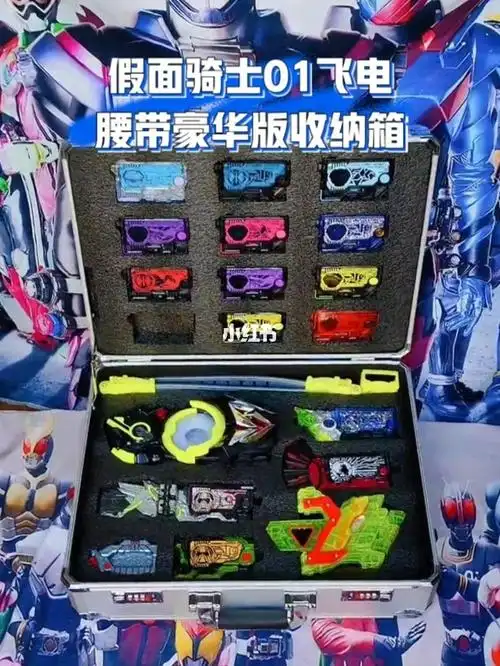 假面骑士01飞电腰带豪华版收纳箱