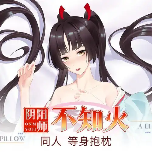 阴阳师不知火等身动漫人形抱枕二次元原神宅男用义乳可插入周边污
