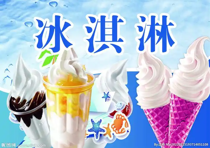 冰淇淋灯箱图片
