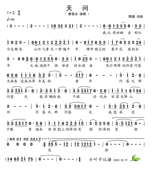 天问_天问简谱_天问吉他谱_钢琴谱-查字典简谱网
