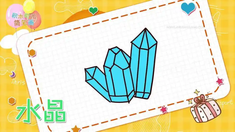 水晶球的简笔画宝石矿洞简笔画紫石头简笔画