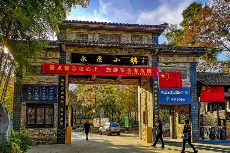 首页>铜陵新闻>文旅>正文(铜陵永泉农庄度假村 程芳 供稿)