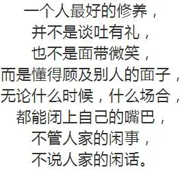 闲话_闲事_是一种