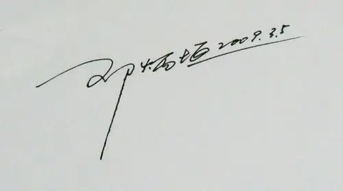 艺术签名设计免费版  1650 2009-04-01 免费艺术签名软件  581 2010