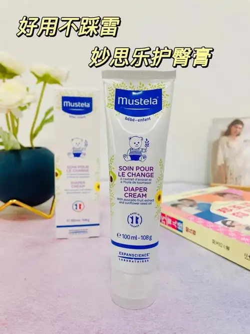 好用不踩雷的妙思乐护臀霜