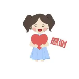q版可爱女孩表情包感谢
