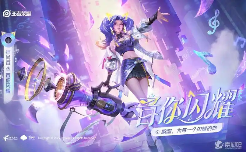 王者荣耀孙尚香音你闪耀皮肤特效一览