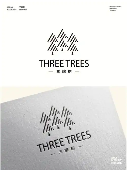 原创品牌logo三棵树