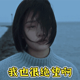 啊心情不好伤心soogifsoogif出品gif动图_动态图_表情包下载_soogif