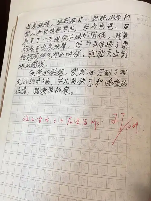 继初一17班周记作文展