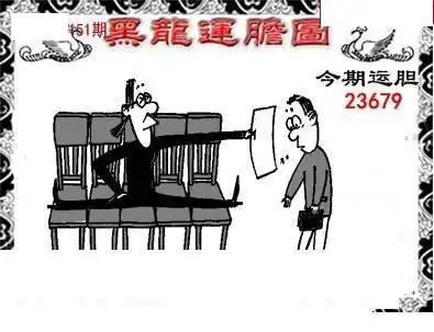 3d2020年151期黑白森林今日三d迷语彩图-天中图库