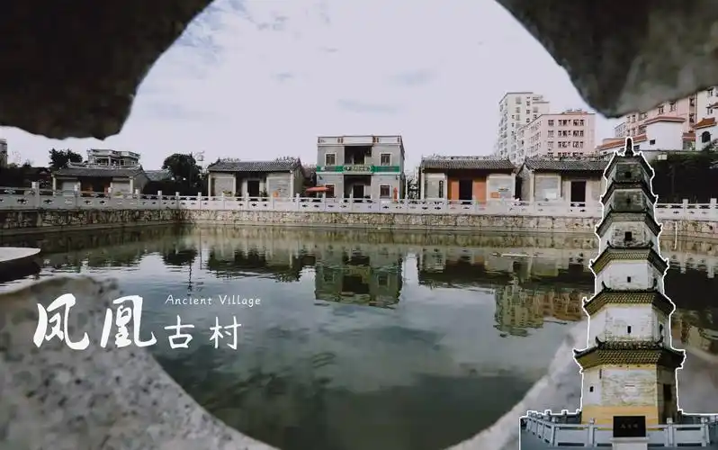 深圳凤凰古村文天祥后代聚居村落