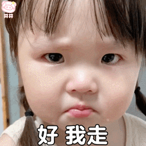 萌娃小苹果表情包动图 可爱的表情包 委屈巴巴的