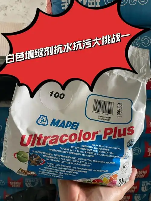 马贝2801水泥基填缝剂