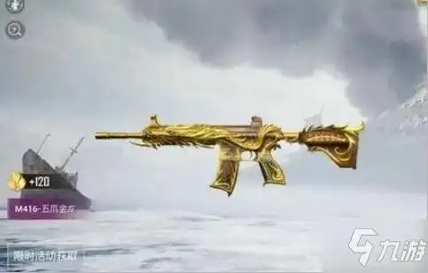 和平精英怎么得到免费衣服和平精英m416五爪金龙皮肤怎么抽m416五爪