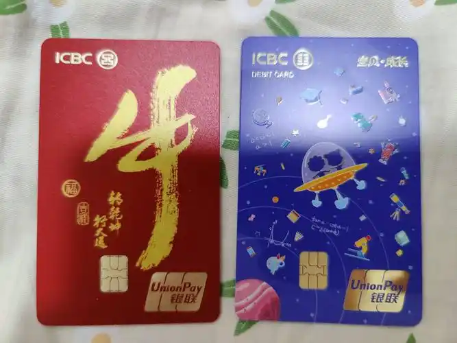 工商银行借记卡晒卡