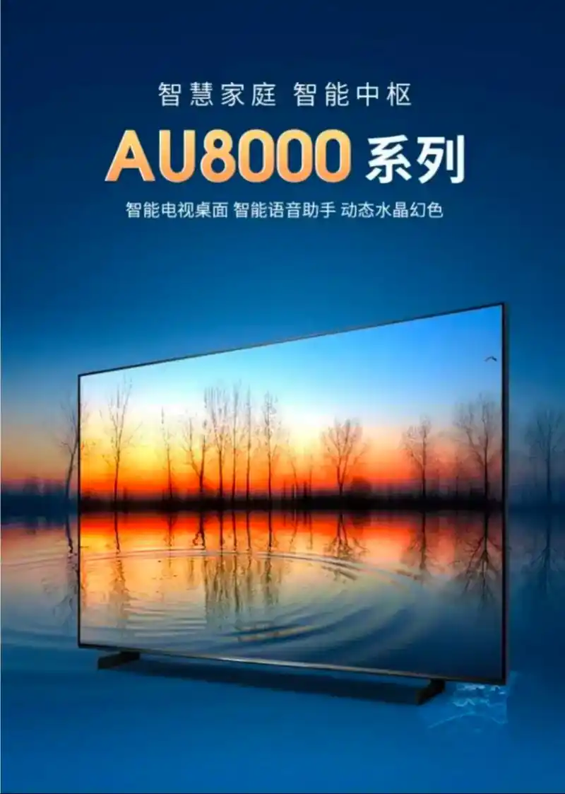三星电视.91三星    au8000系列      ua5 - 抖音