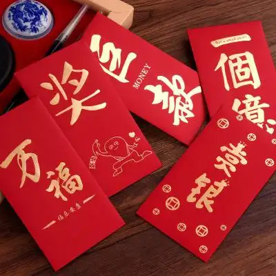 2018新款个性创意恶搞一个亿红包满月生日结婚红包袋大小利是封