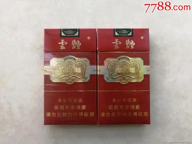 云烟金腰带【16版】3d一对