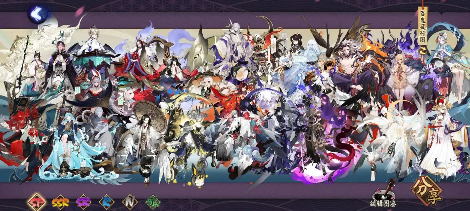 我全图鉴啦.#阴阳师 - 抖音