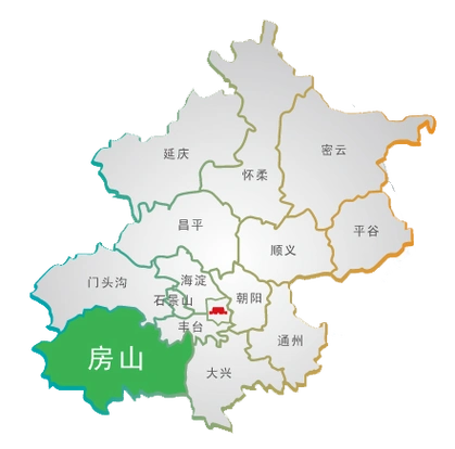 北京市房山区人民政府
