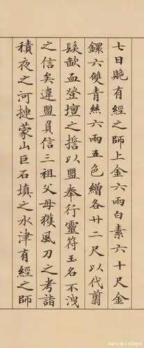 《灵飞经》笔法与艺术赏析