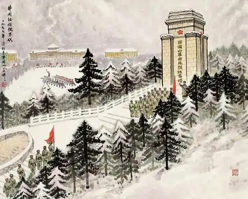井冈山红旗飘万代 镜片 设色纸本】拍卖品_图片_价格_鉴赏_绘画_雅昌