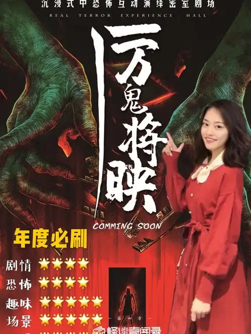 高能预警7515集体吓哭的沉浸式中恐密室