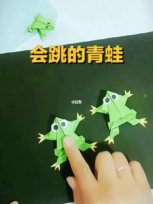 手工折纸今天折个好玩的会跳的青蛙