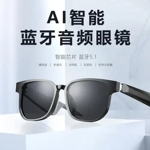 网红爆款智能眼镜 防紫外线开车听歌墨镜黑科技无线蓝牙眼镜批发