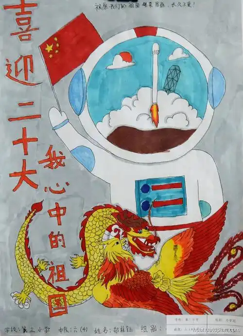 "喜迎二十大 我心中的祖国"优秀绘画作品-画画图片大全