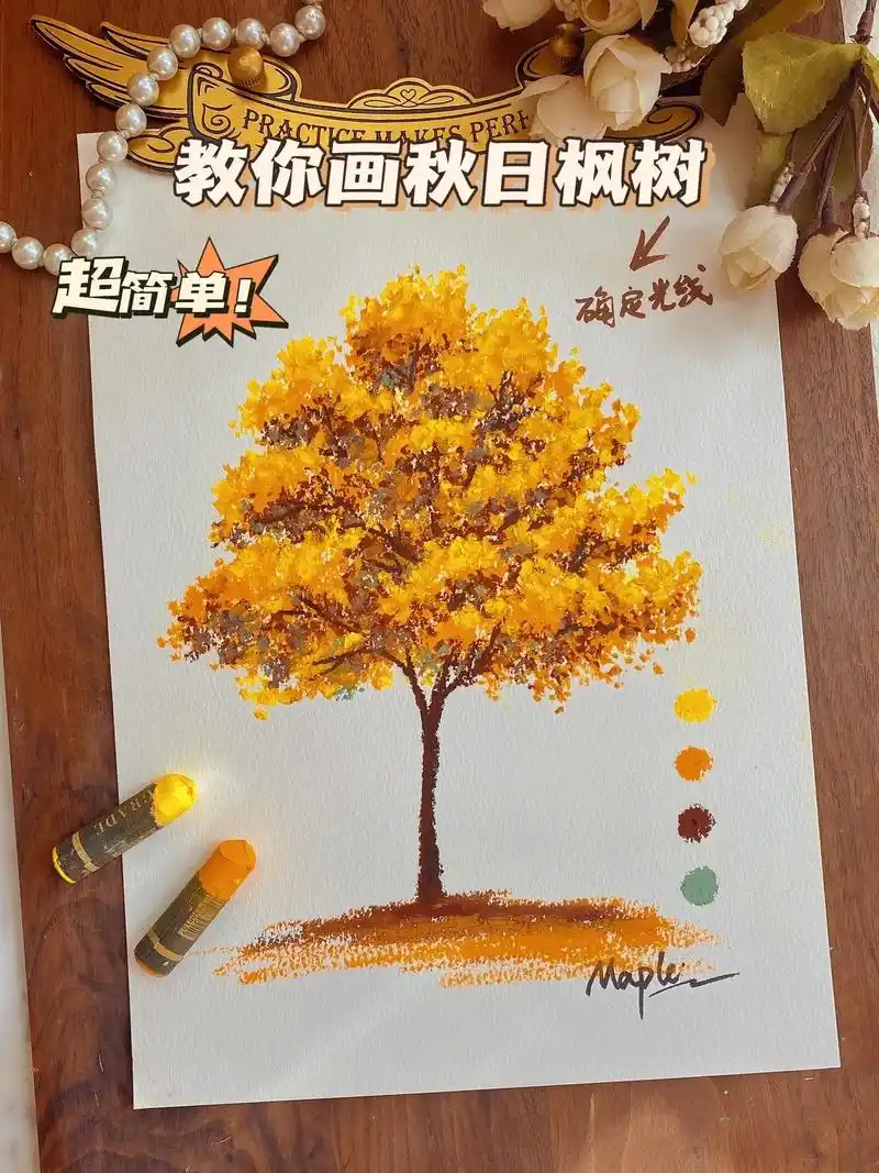 油画棒教程|教你画秋天 - 抖音