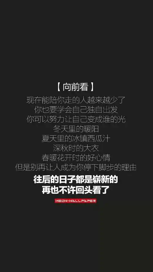 纯黑色系个性化经典励志手机壁纸带字