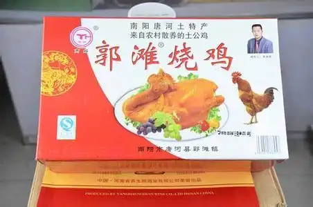 【郭滩烧鸡】_河南南阳唐河特产郭滩烧鸡专题_特产易