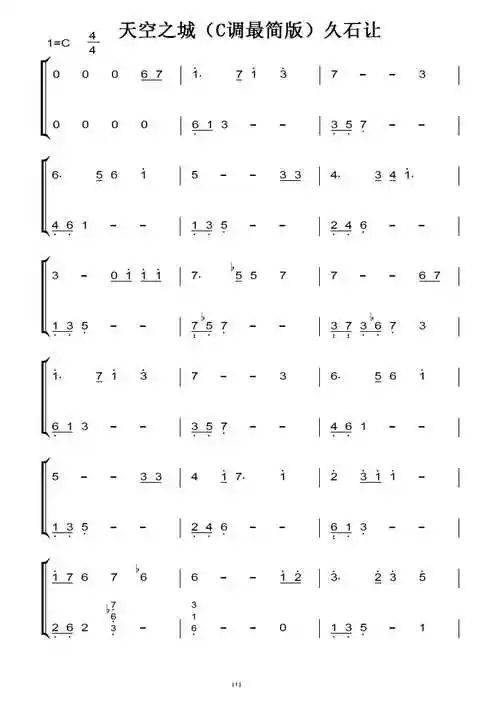 天空之城电子琴简谱右手求完整版天空之城简谱左右手