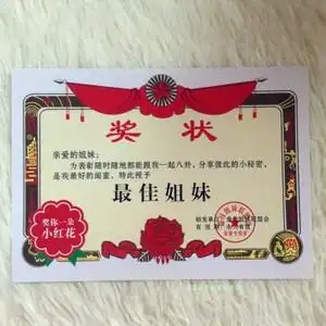 创意搞笑奖状图片