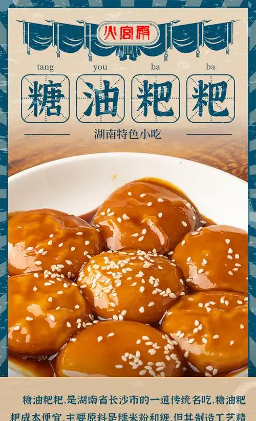 湖南特产长沙糖油粑粑糯米年糕特色半成品小吃点心美食年糕点糖油粑粑