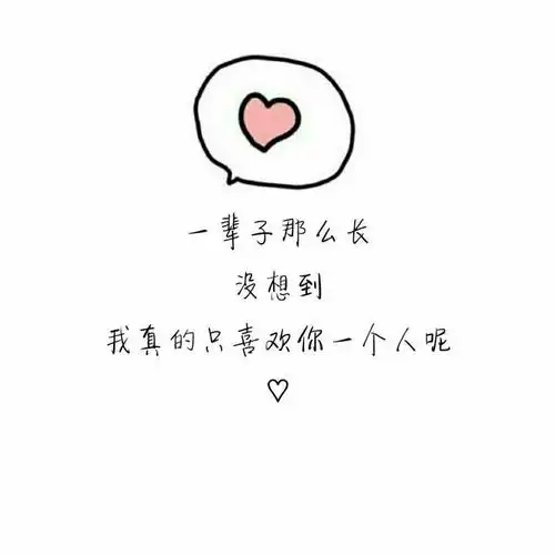 浪漫高级表白密码 神奇表白公式教你撩妹