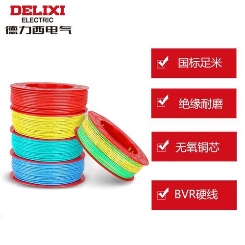 5/2.5/4/6平方 100米bvr铜芯火线零线 铜线多股软电线 红色 bvr 2.